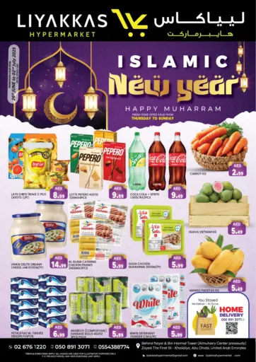 Happy Muharram من ليياكاس هايبرماركت